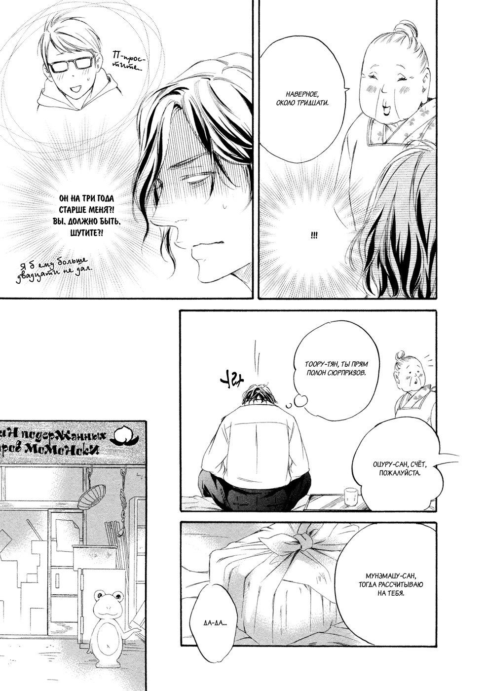 恋をするならこの町で