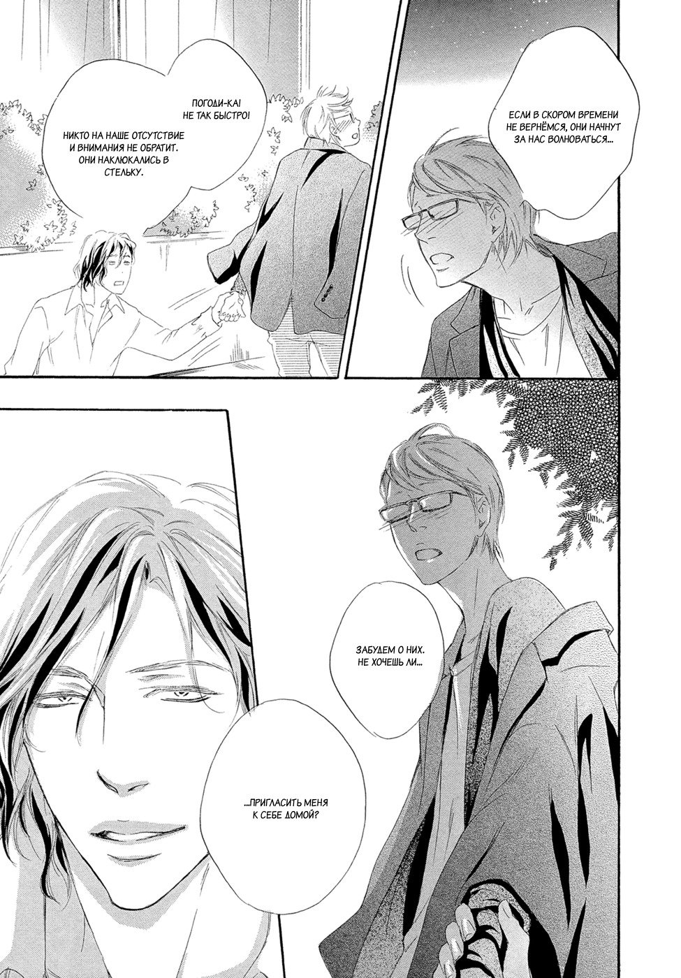 恋をするならこの町で