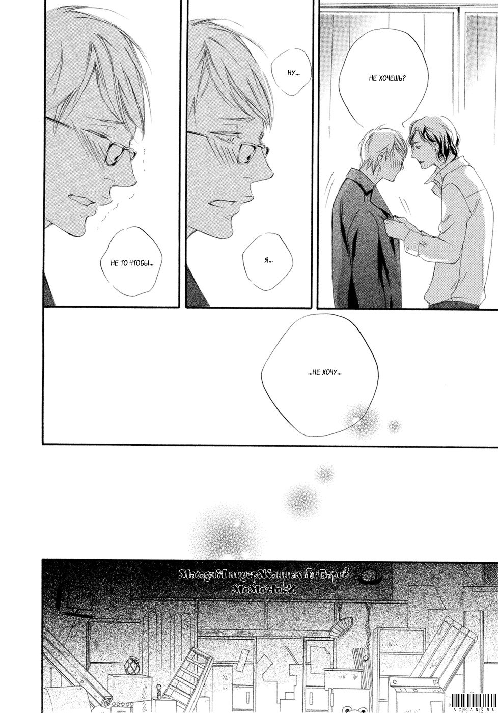 恋をするならこの町で