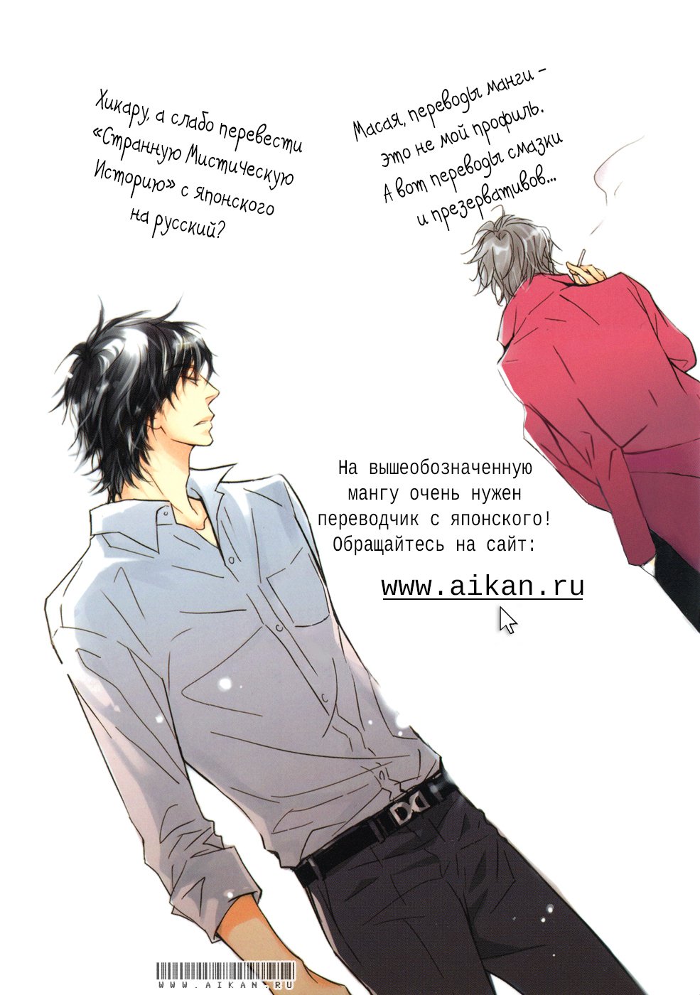 恋をするならこの町で