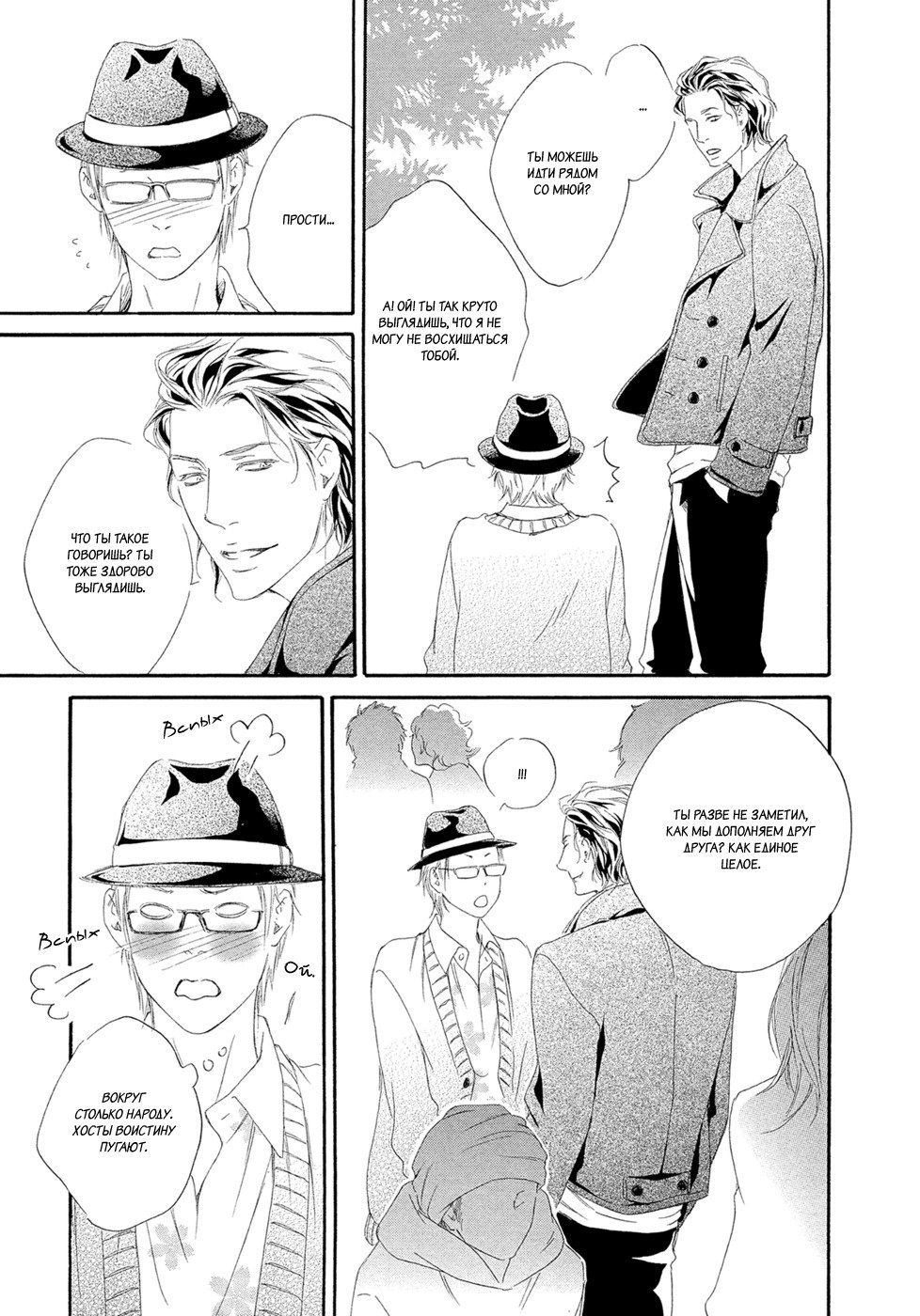 恋をするならこの町で