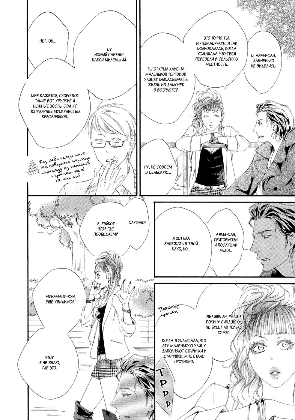 恋をするならこの町で