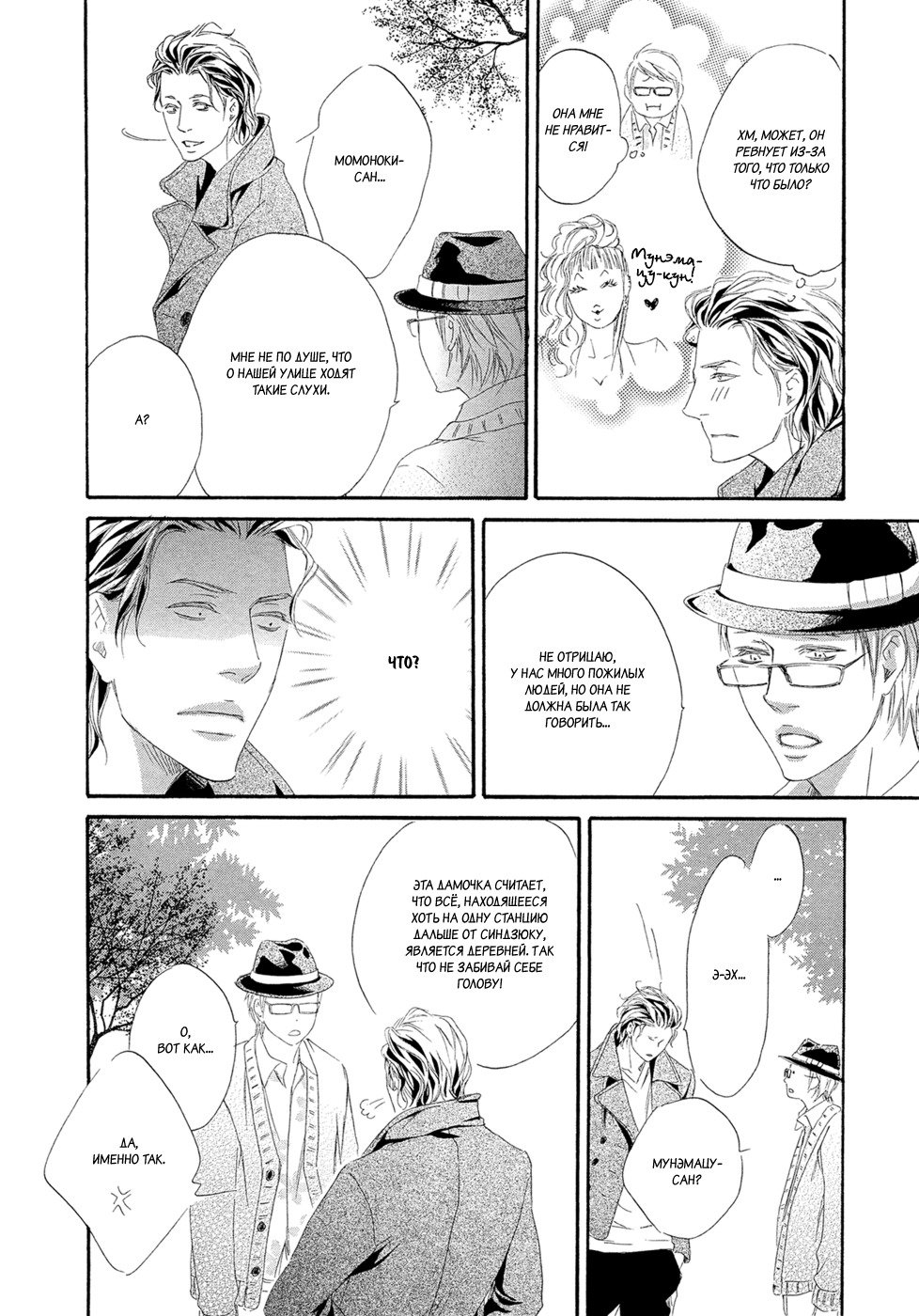 恋をするならこの町で