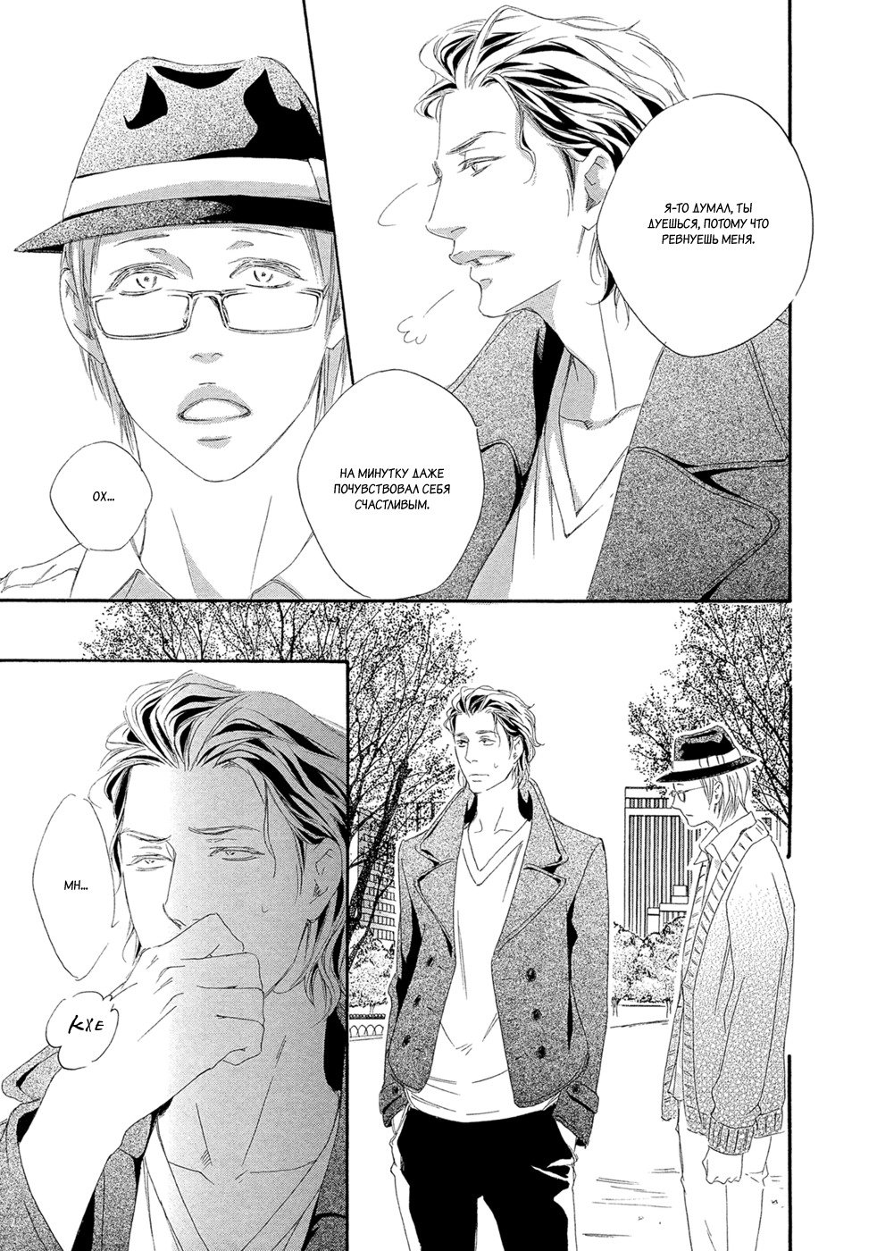 恋をするならこの町で