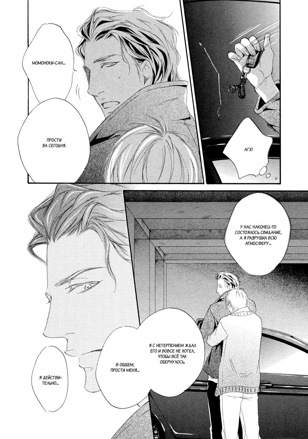 恋をするならこの町で