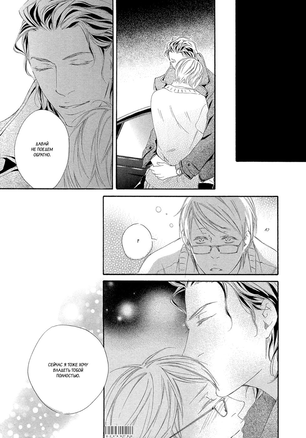 恋をするならこの町で