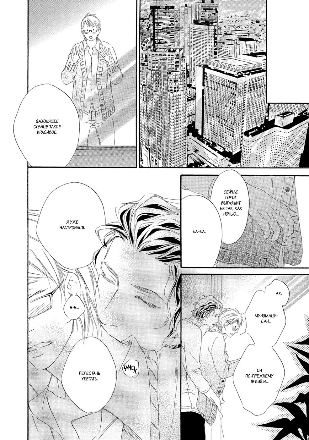 恋をするならこの町で