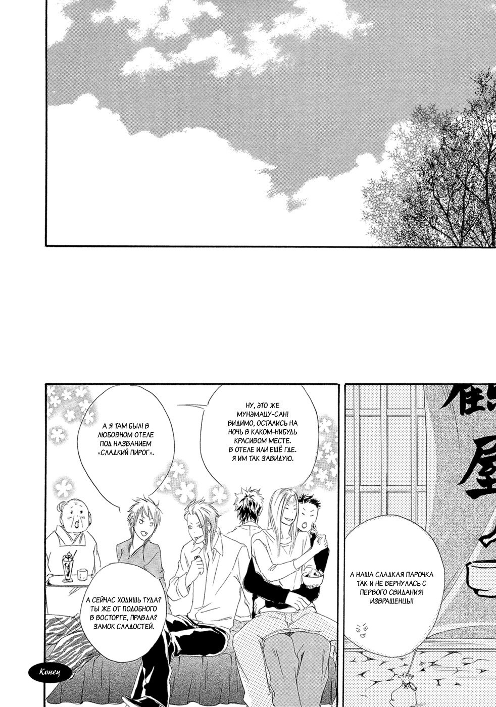 恋をするならこの町で