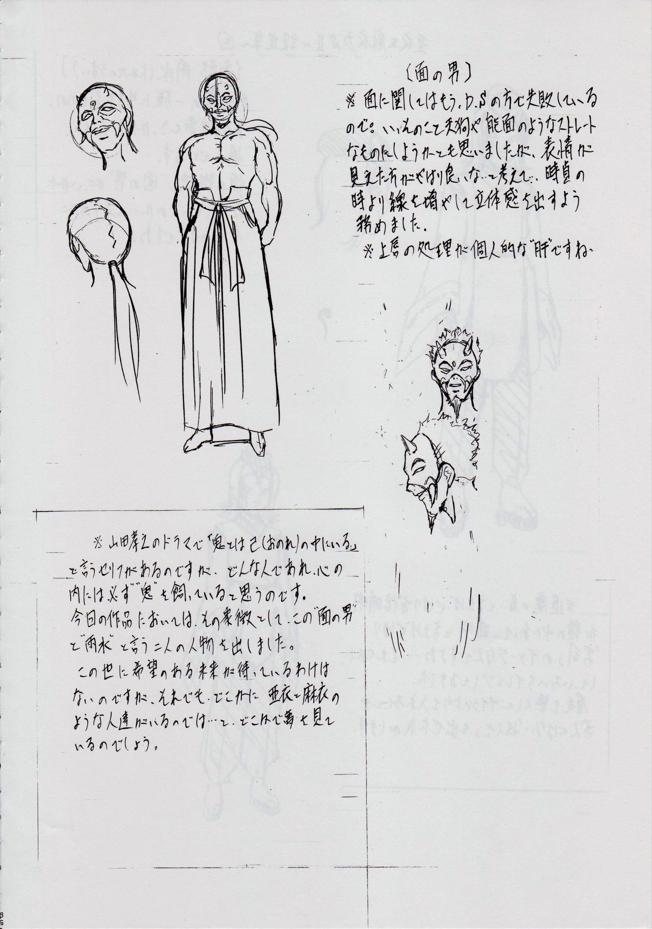 愛＆amp;舞DSII〜せつげっか〜