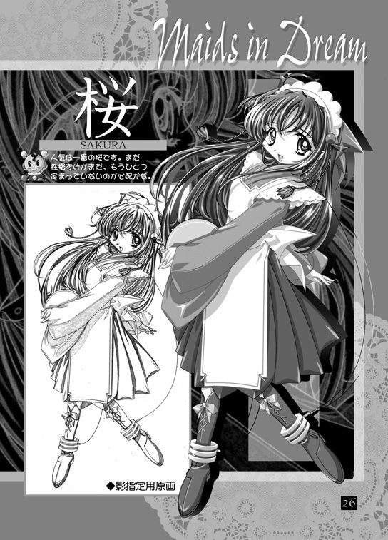 源氏杉山2001年夏の作品