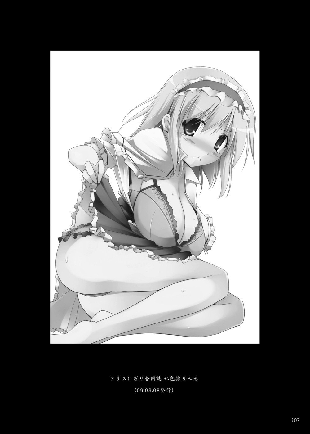 げんそうきちちずかん-そうしゅうへん2