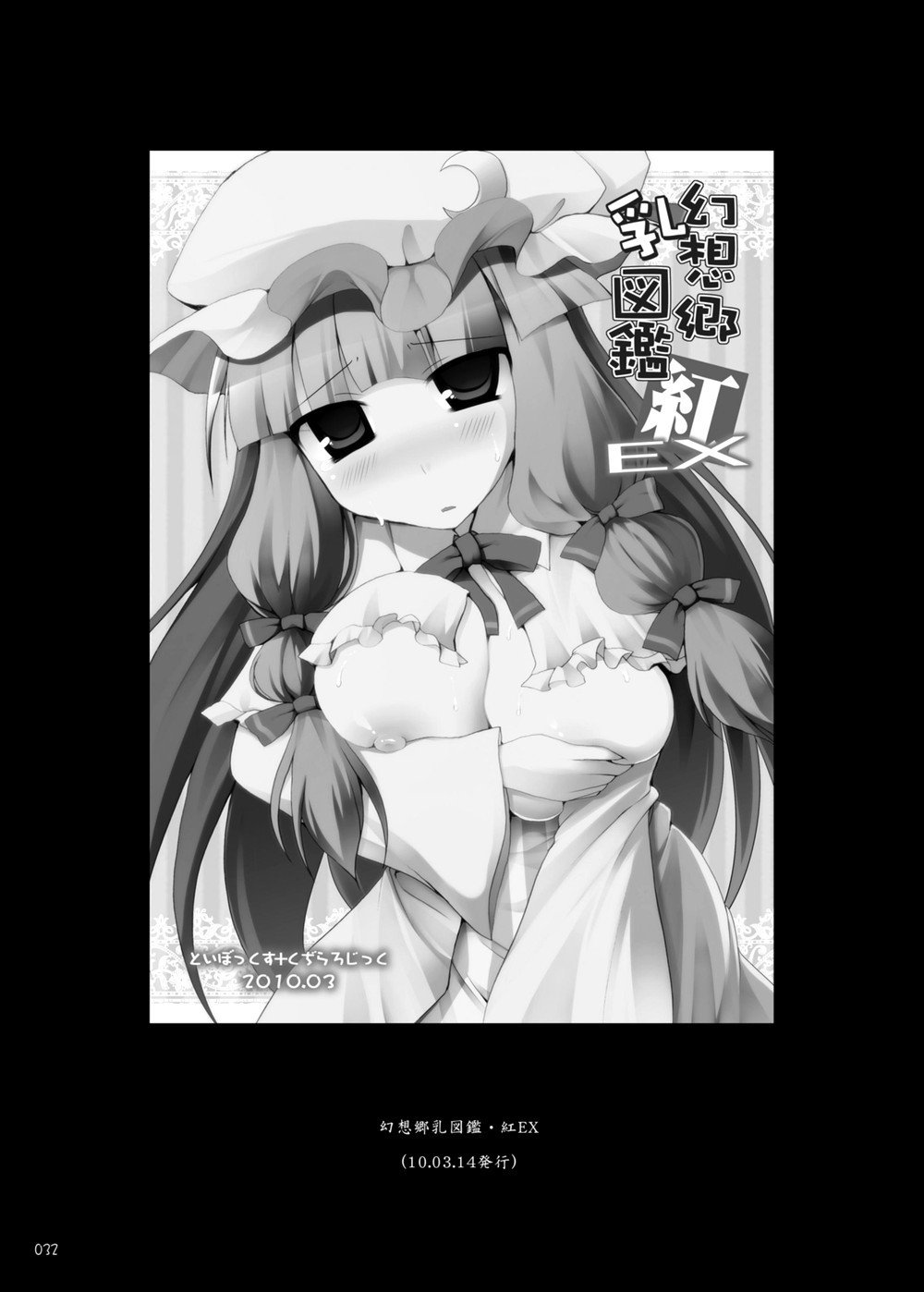 げんそうきちちずかん-そうしゅうへん2