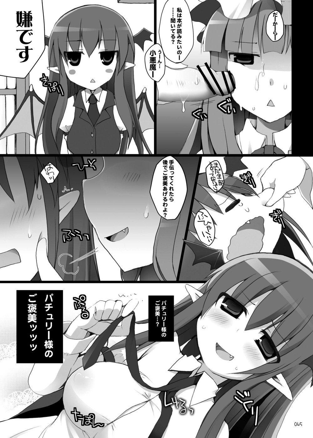 げんそうきちちずかん-そうしゅうへん2