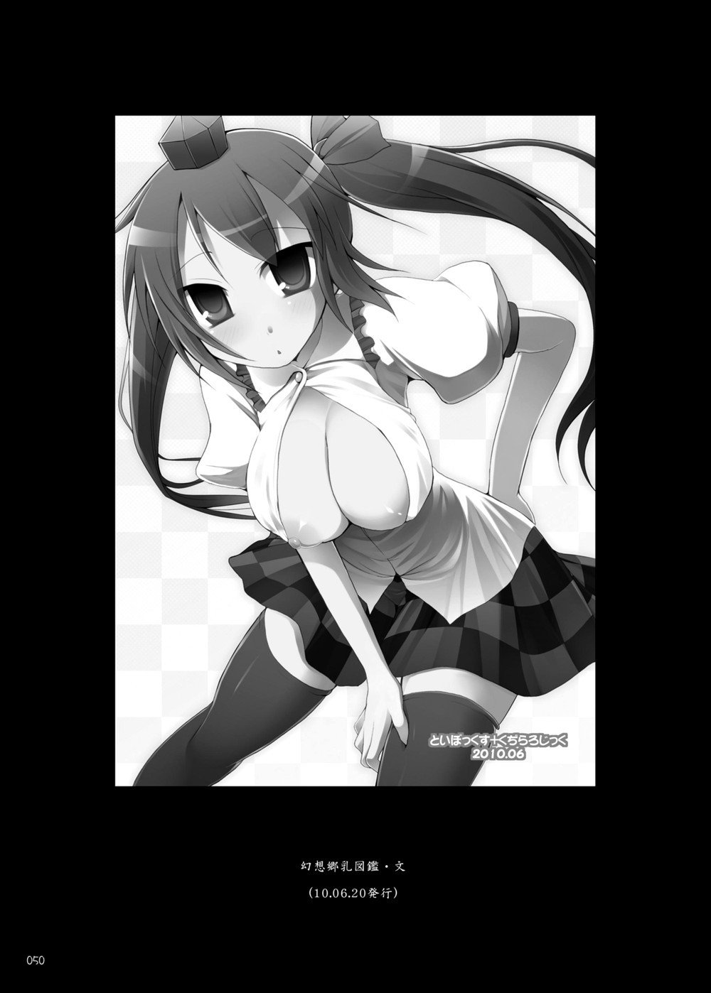 げんそうきちちずかん-そうしゅうへん2