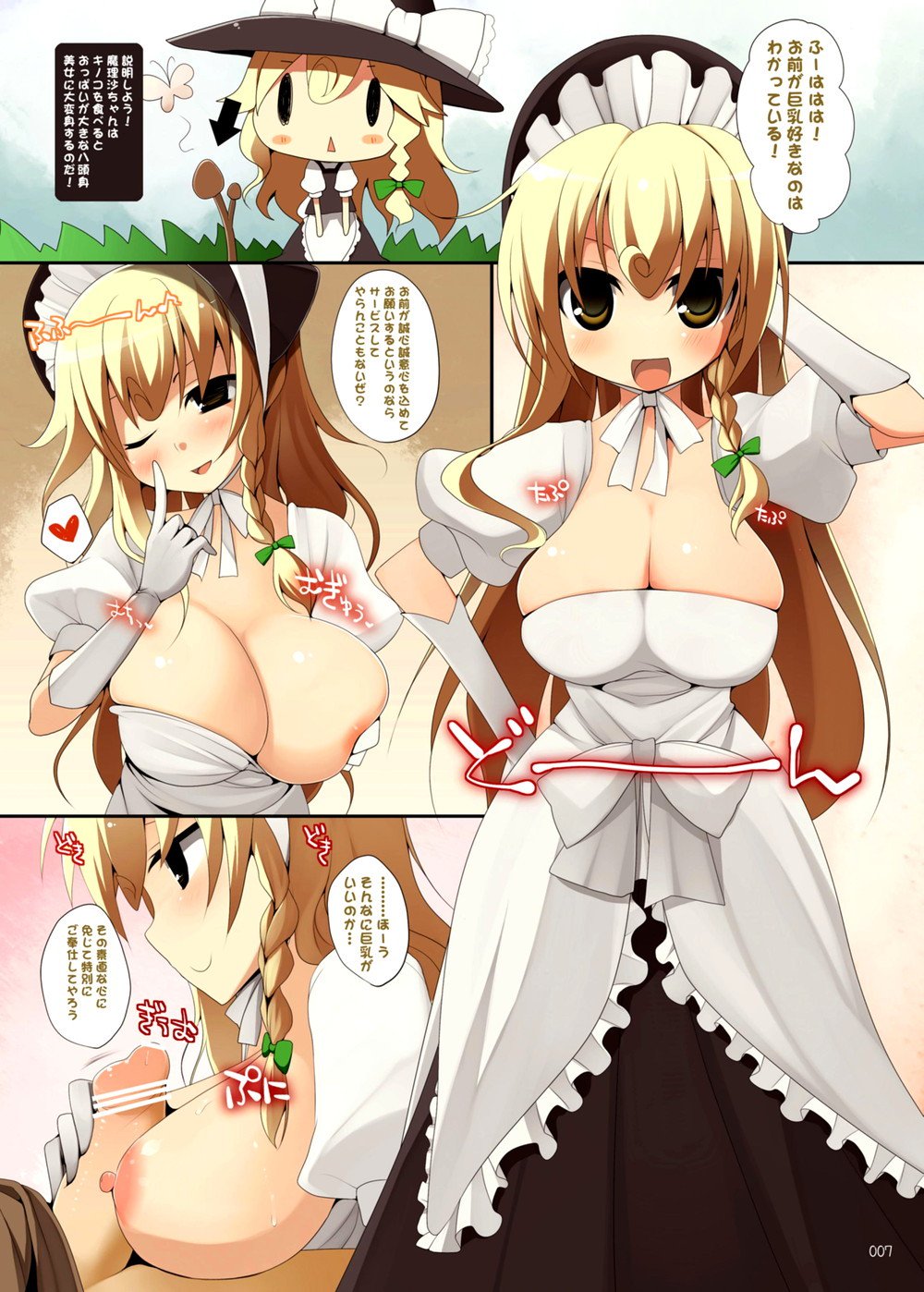 げんそうきちちずかん-そうしゅうへん2