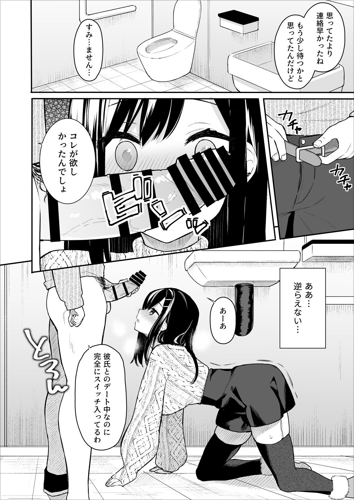 イトムスビVol。 2