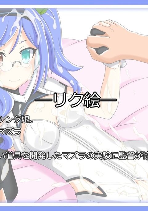 ＆quot;エイコウノタメニ＆quot;シロトマズラ