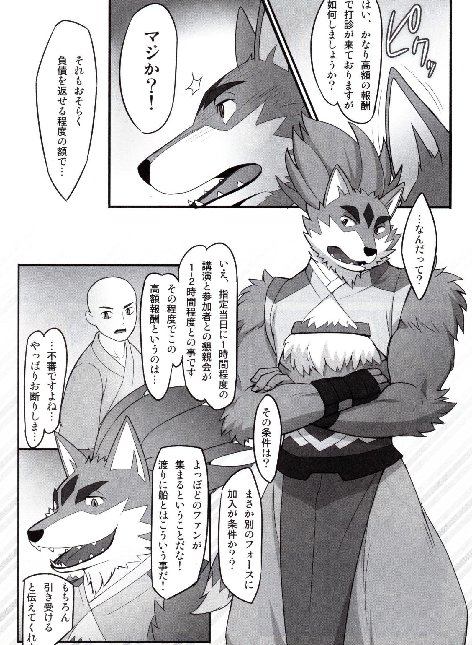 トラブルロード