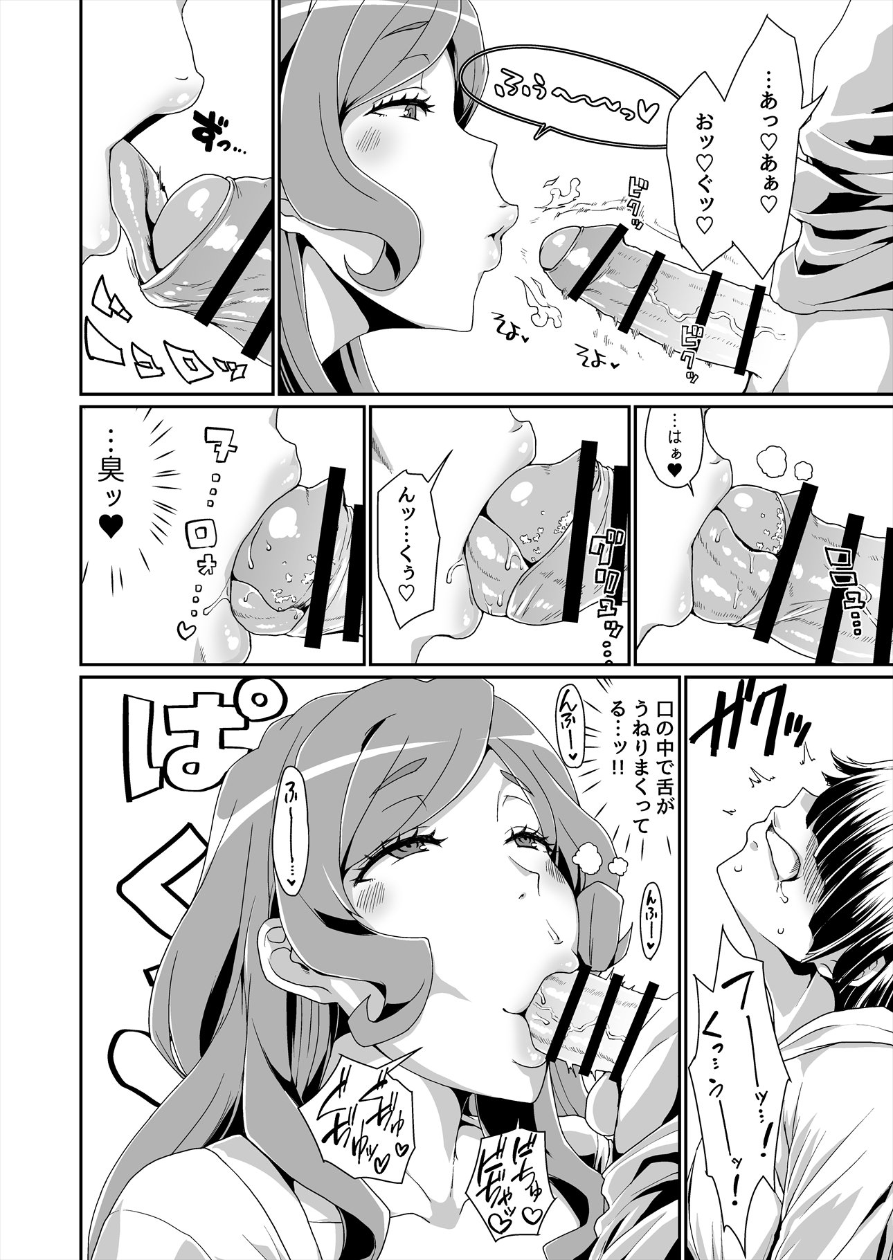 GoddessLifeデメテル編