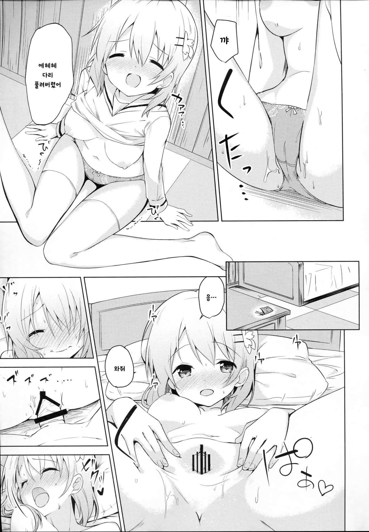 ゴチソウはココアですか？