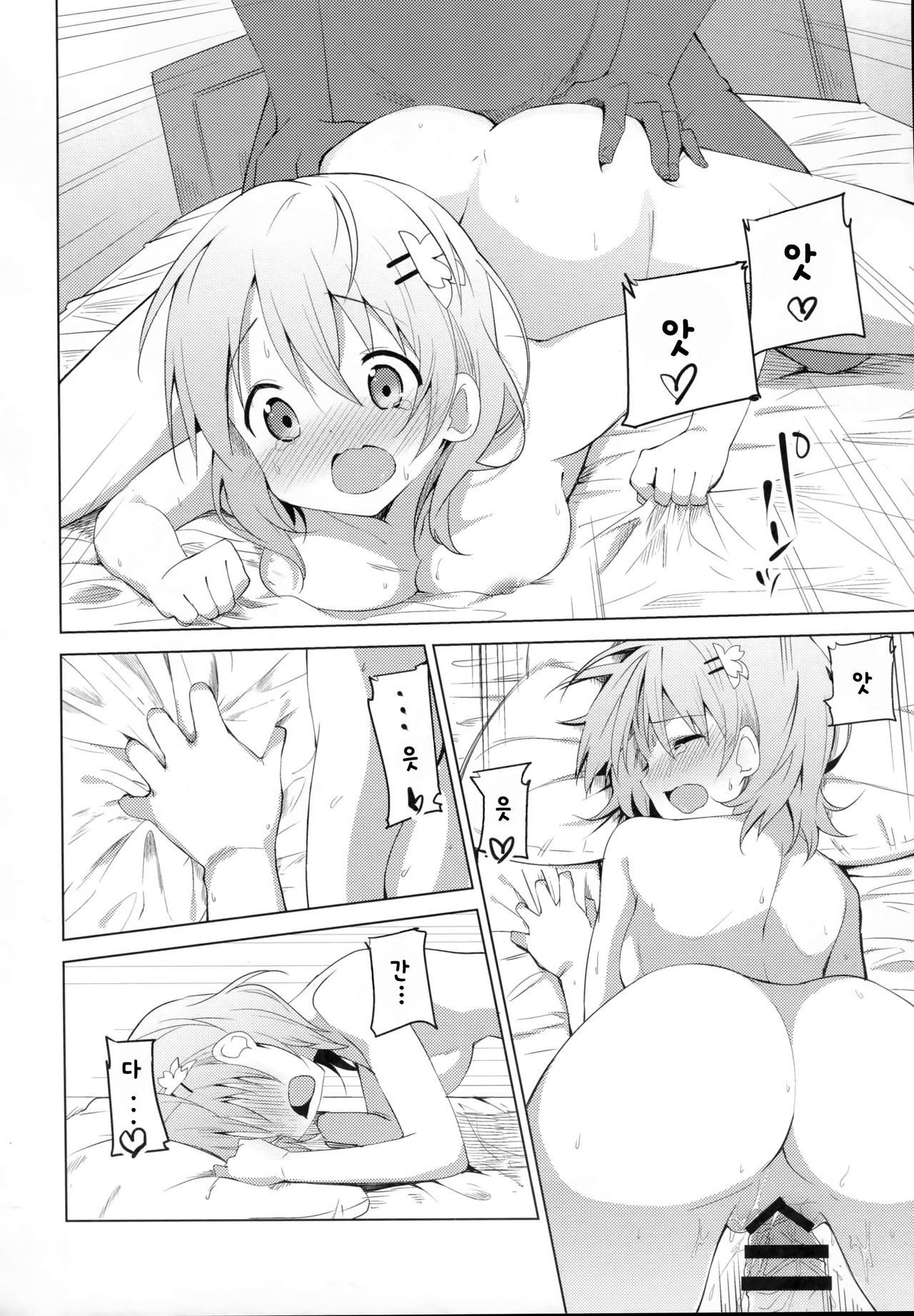 ゴチソウはココアですか？