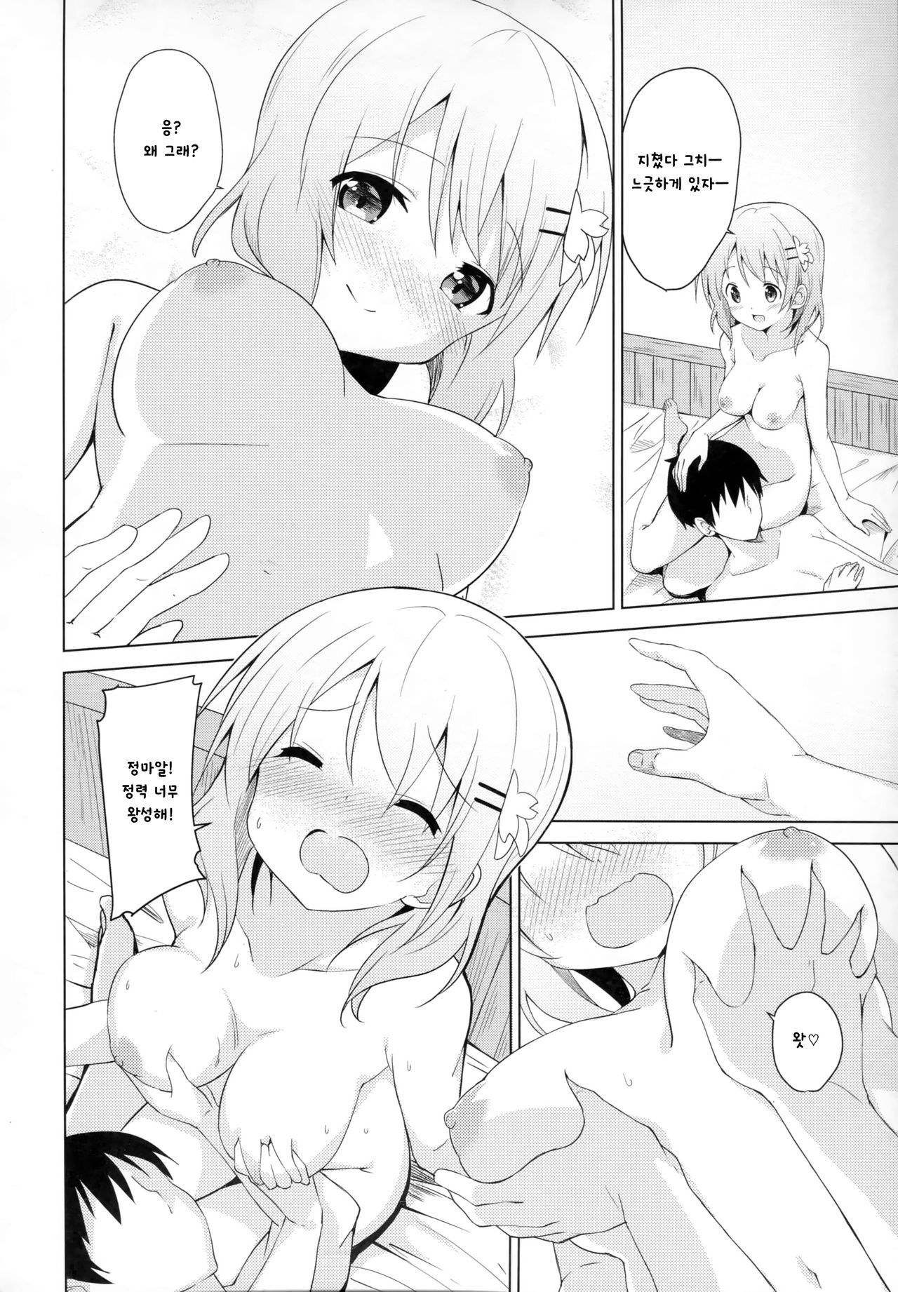 ゴチソウはココアですか？