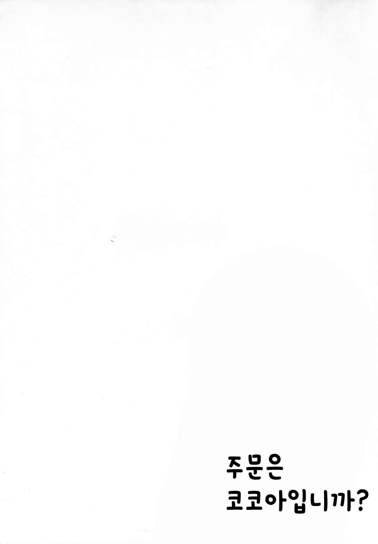 ゴチソウはココアですか？