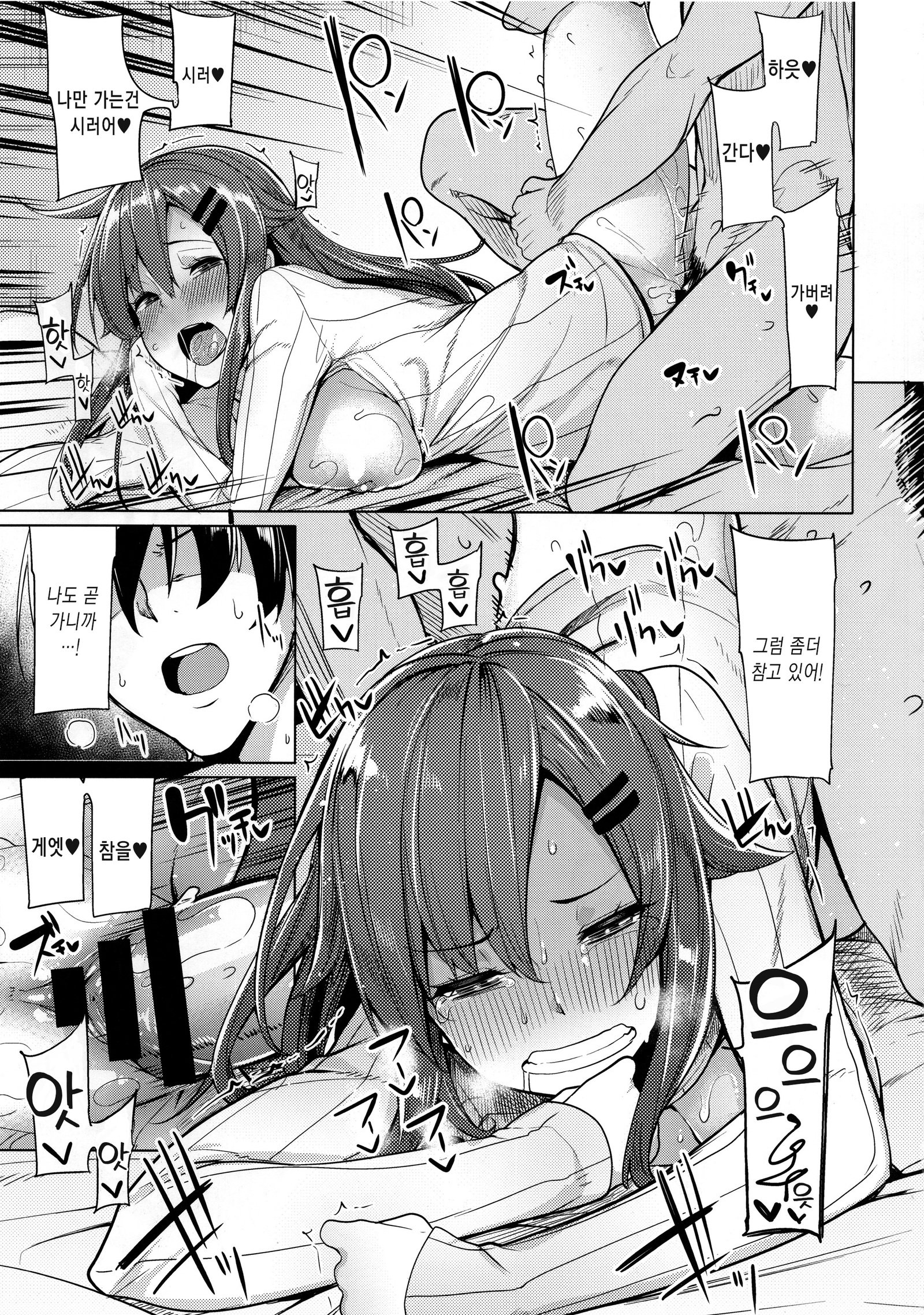 しょうがないなあプロデューサー