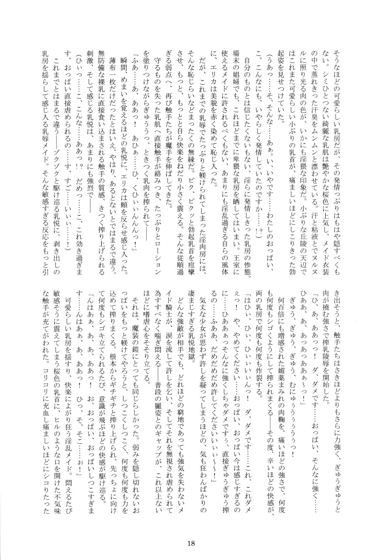 ロイヤルワードローブ