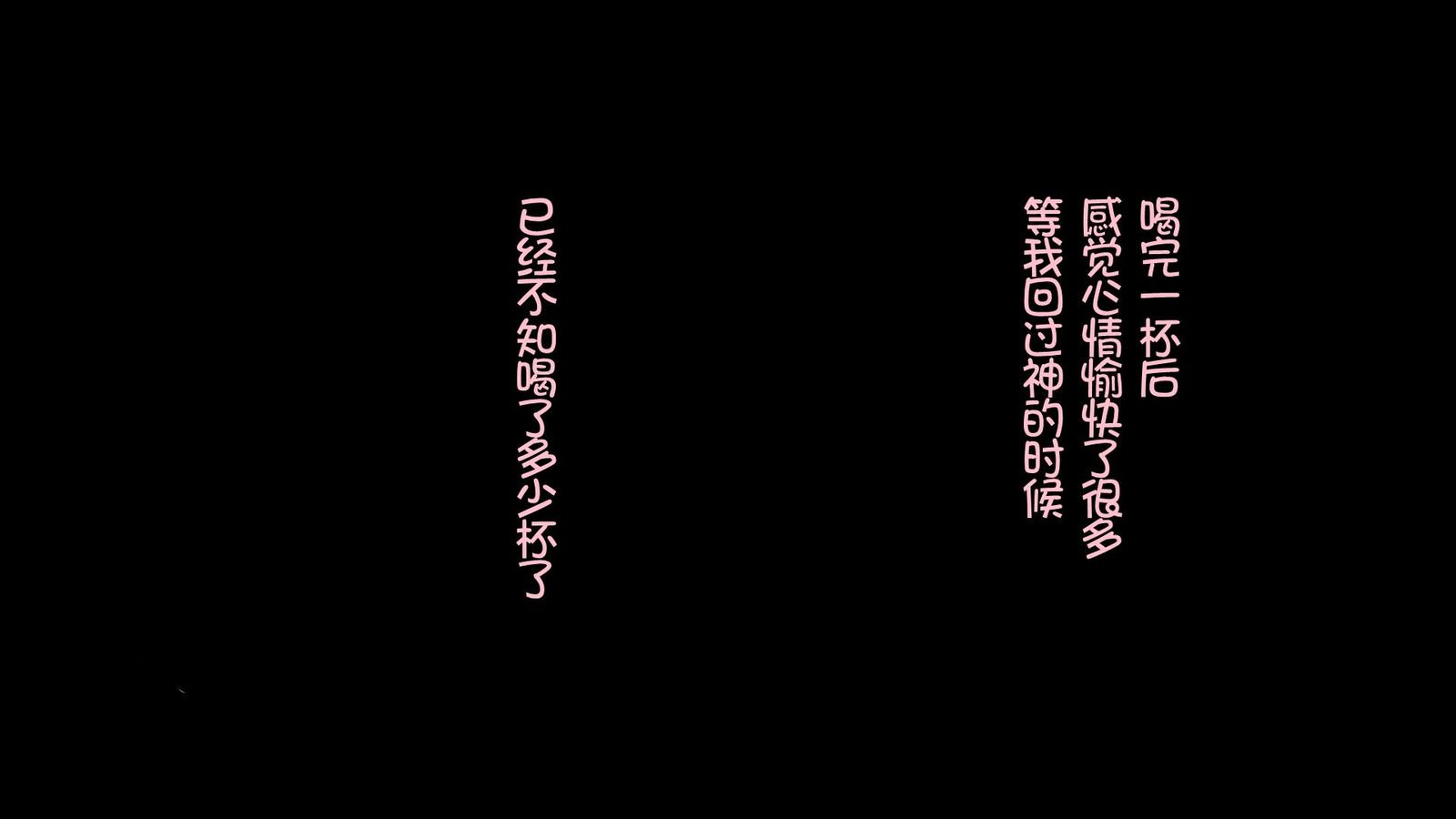 落ゆくこんやくしゃ〜けっこんしき5構えの道場会でネトラレル狩野城〜
