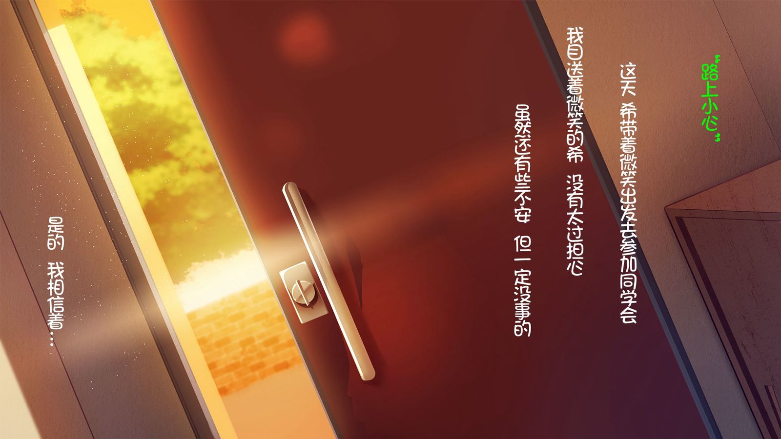 落ゆくこんやくしゃ〜けっこんしき5構えの道場会でネトラレル狩野城〜