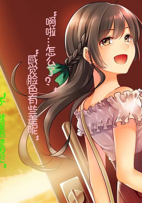 落ゆくこんやくしゃ〜けっこんしき5構えの道場会でネトラレル狩野城〜