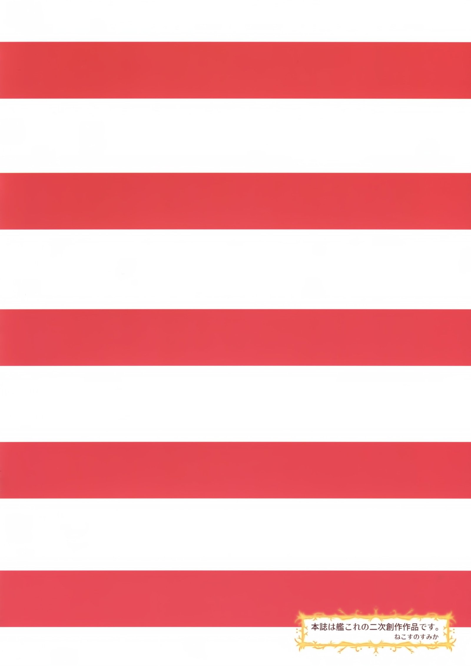 アイオワからサラトガにガスヌキシテモラウダケノホン