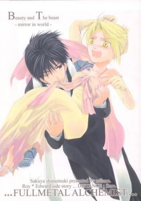 美女と野獣-世界の鏡-サンプル