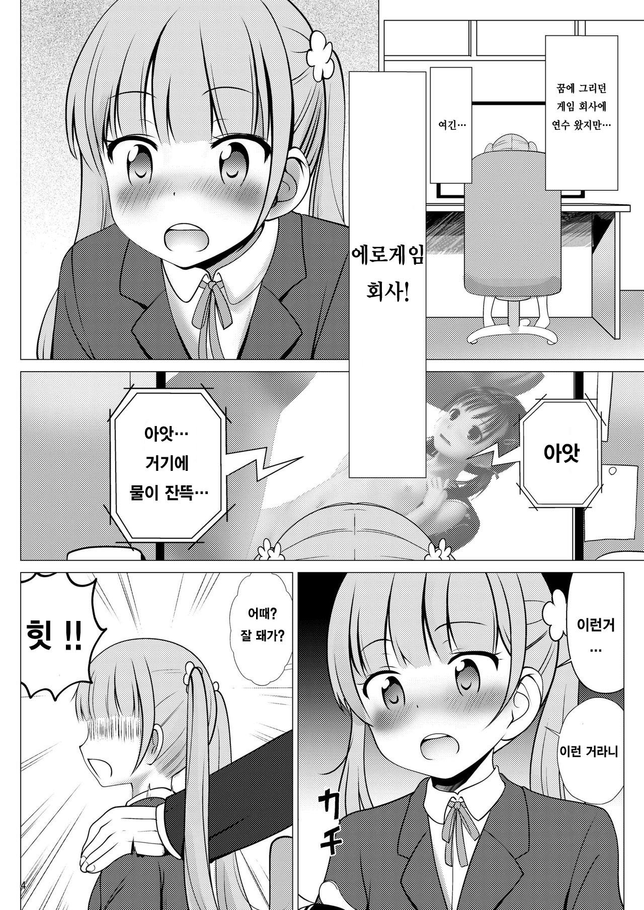 エロゲーム18-さいみまんはこううにゅうできません