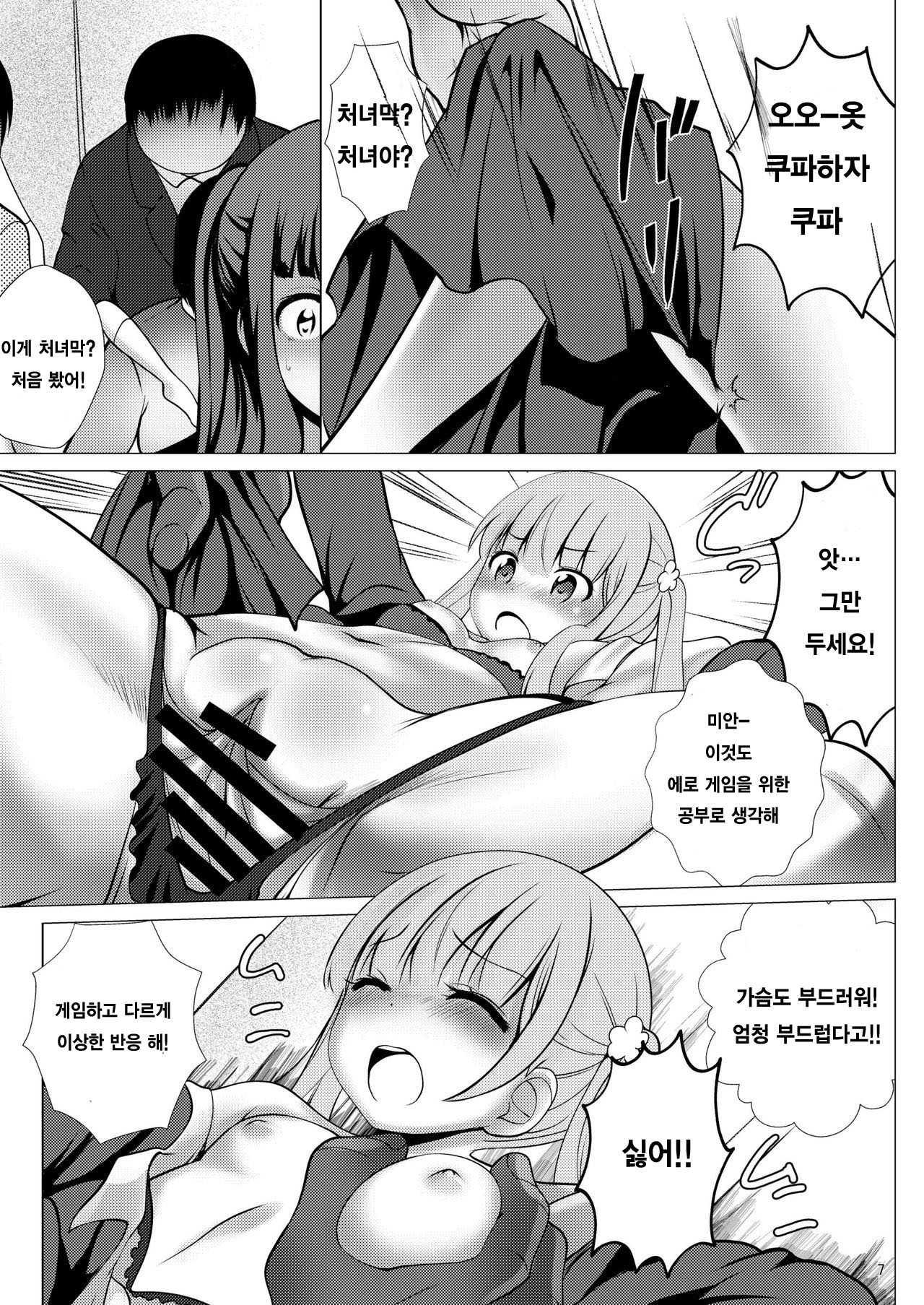 エロゲーム18-さいみまんはこううにゅうできません