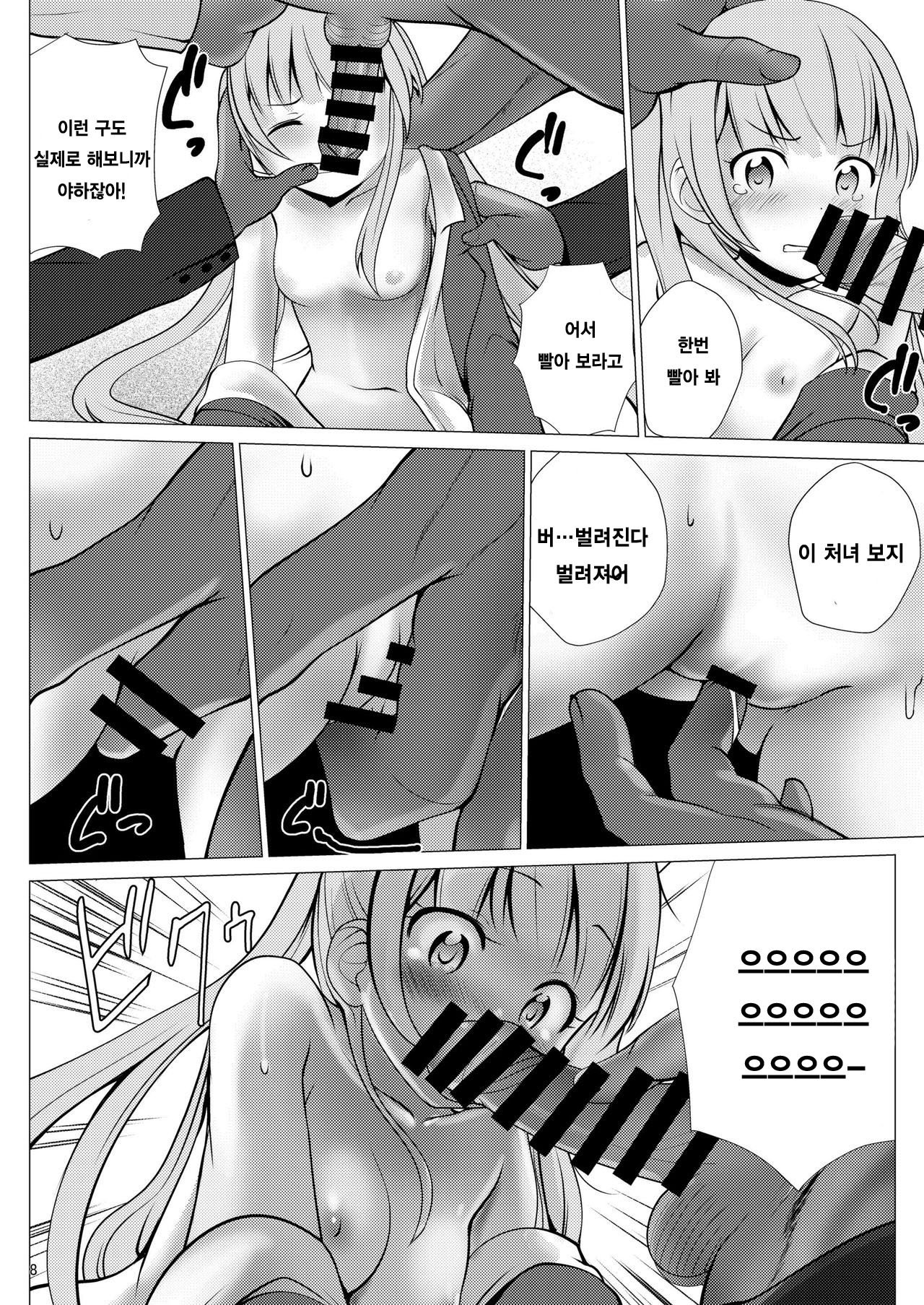 エロゲーム18-さいみまんはこううにゅうできません