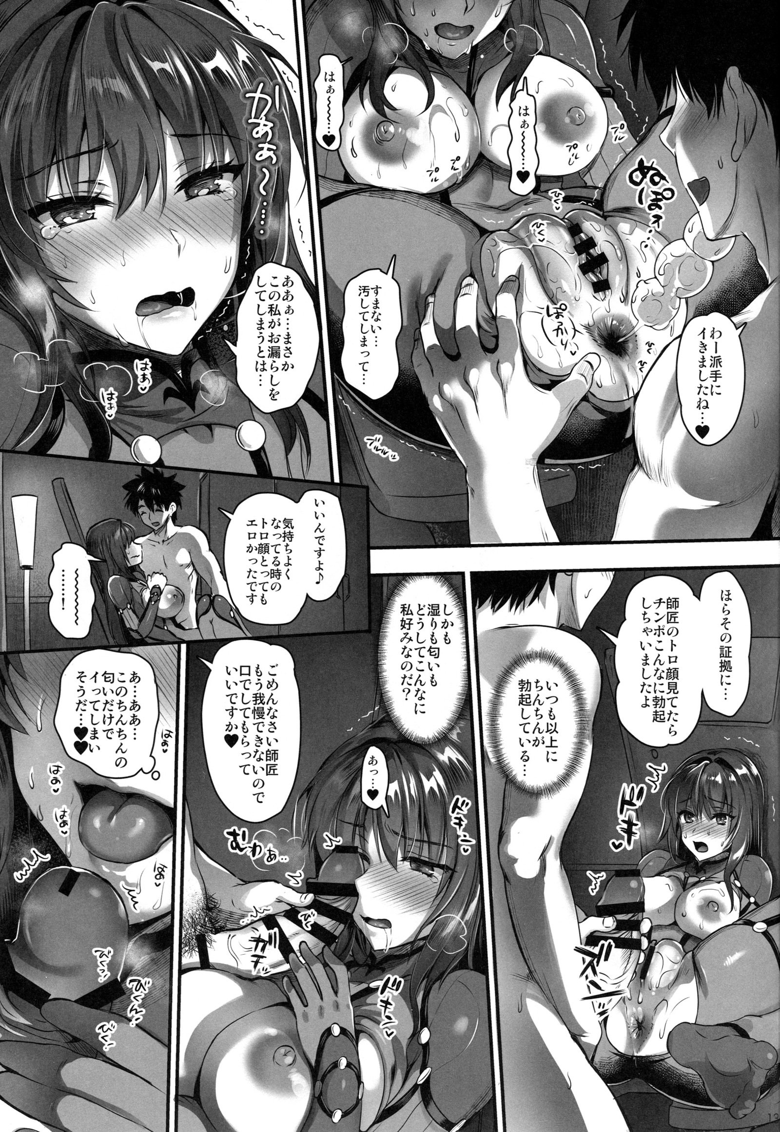 Majutsu Junkou Scathach AnalSeikou-スカサハとのアナルファック