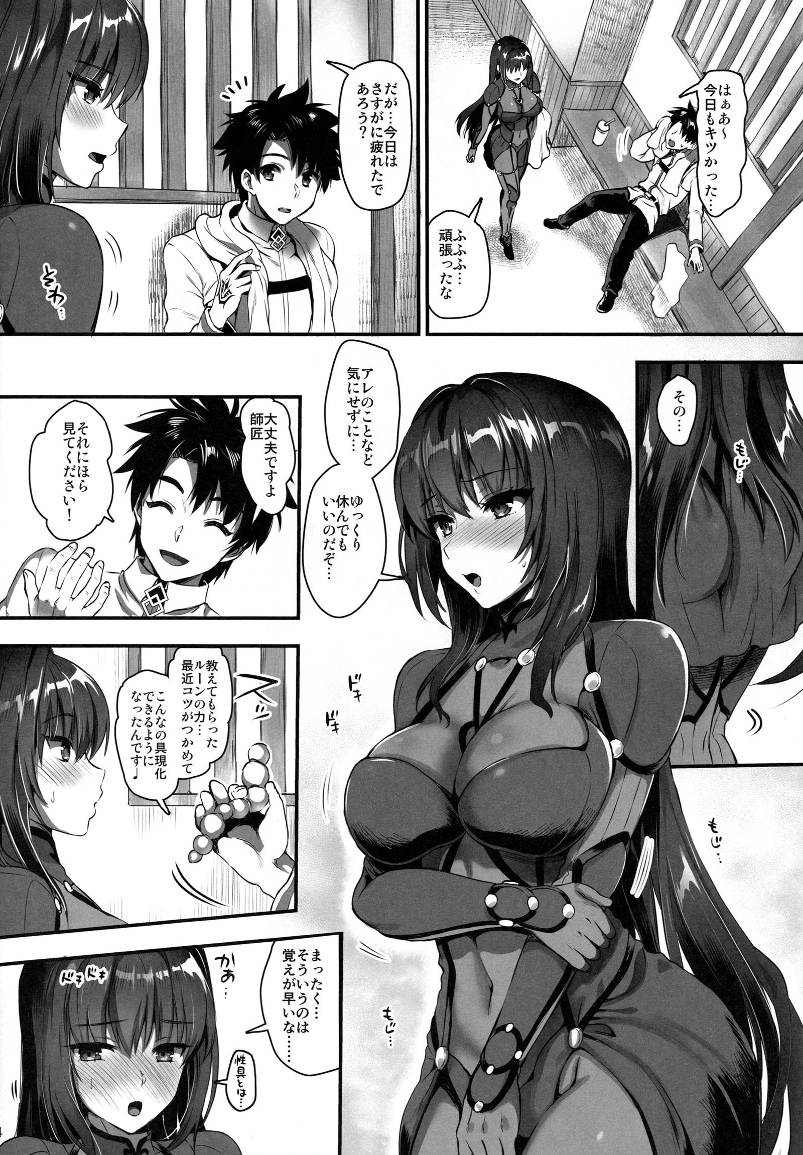 Majutsu Junkou Scathach AnalSeikou-スカサハとのアナルファック