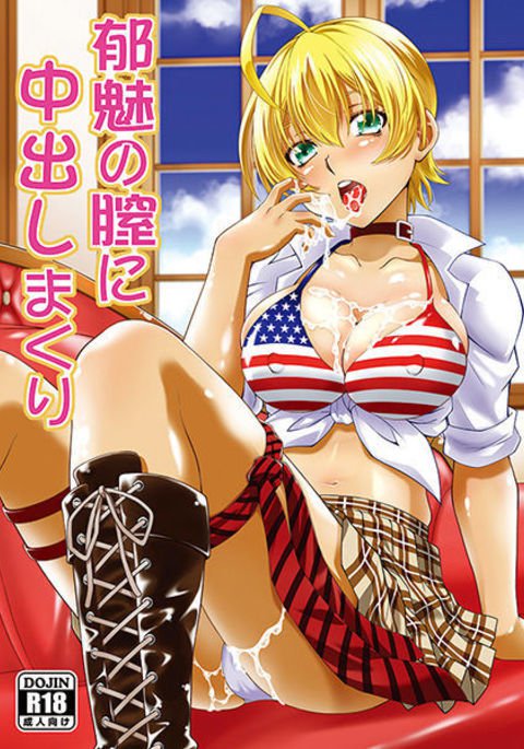 生みのちつに中だしまくり食戟のソーマ）サンプル