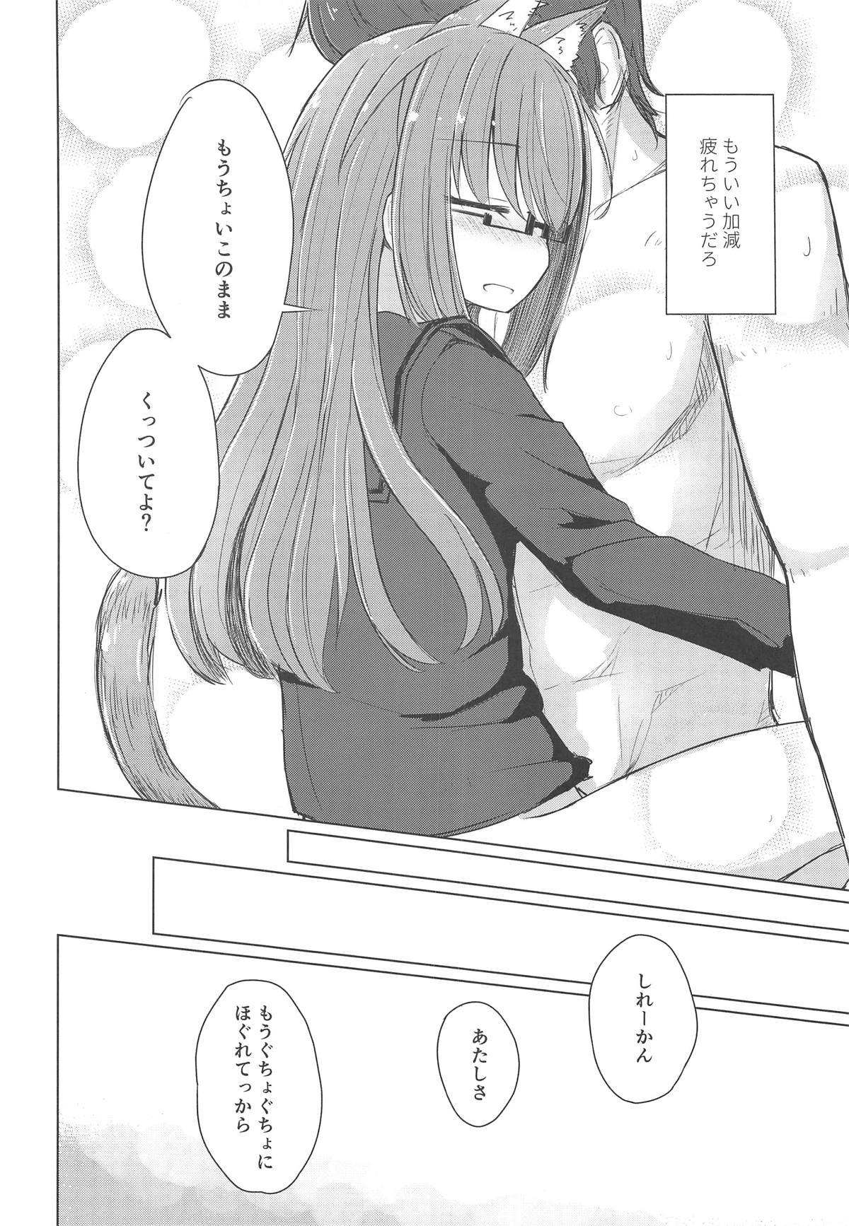 もしも望月にねこみみしっぽがはえたなら