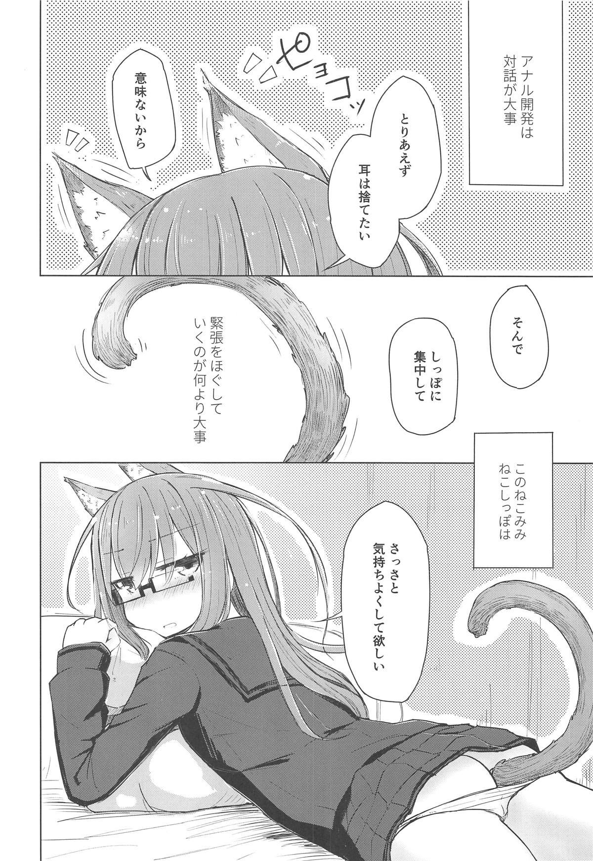 もしも望月にねこみみしっぽがはえたなら