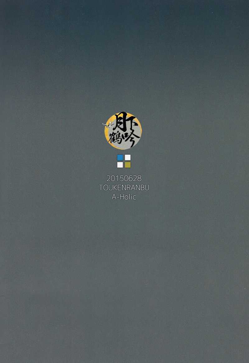 月の印章|月之引力