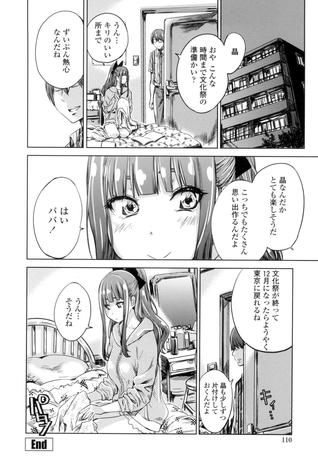 少女はいろずくゆりに恋をする