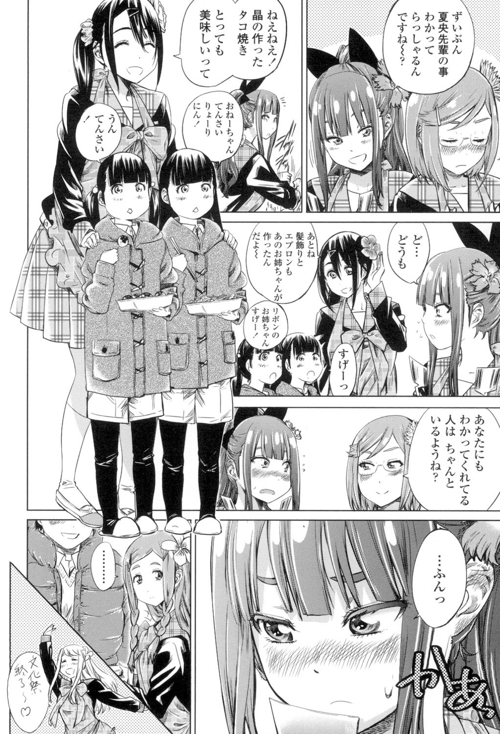 少女はいろずくゆりに恋をする