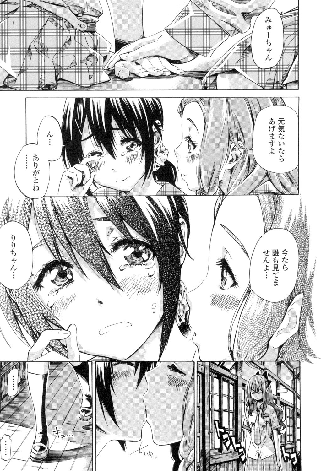 少女はいろずくゆりに恋をする