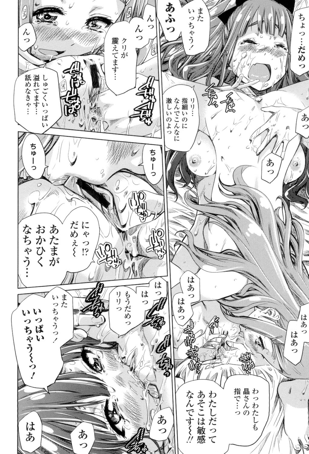 少女はいろずくゆりに恋をする