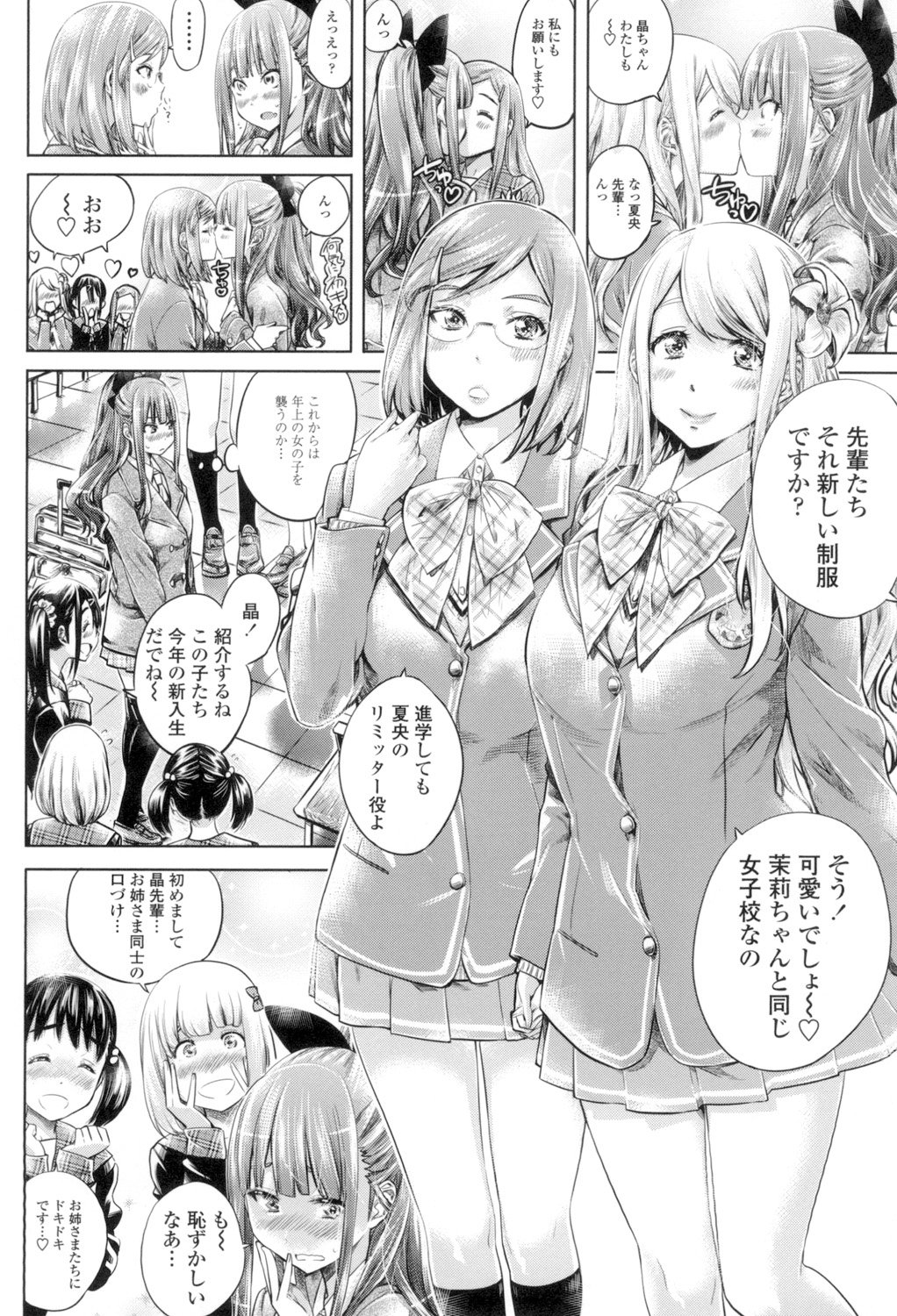 少女はいろずくゆりに恋をする