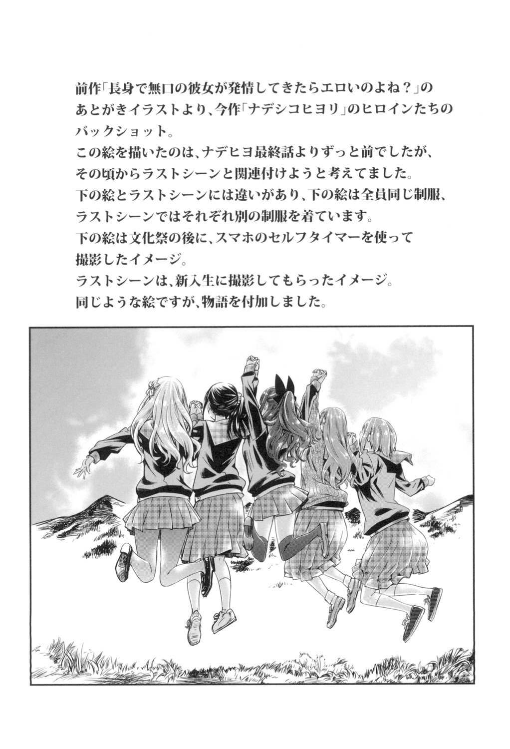 少女はいろずくゆりに恋をする