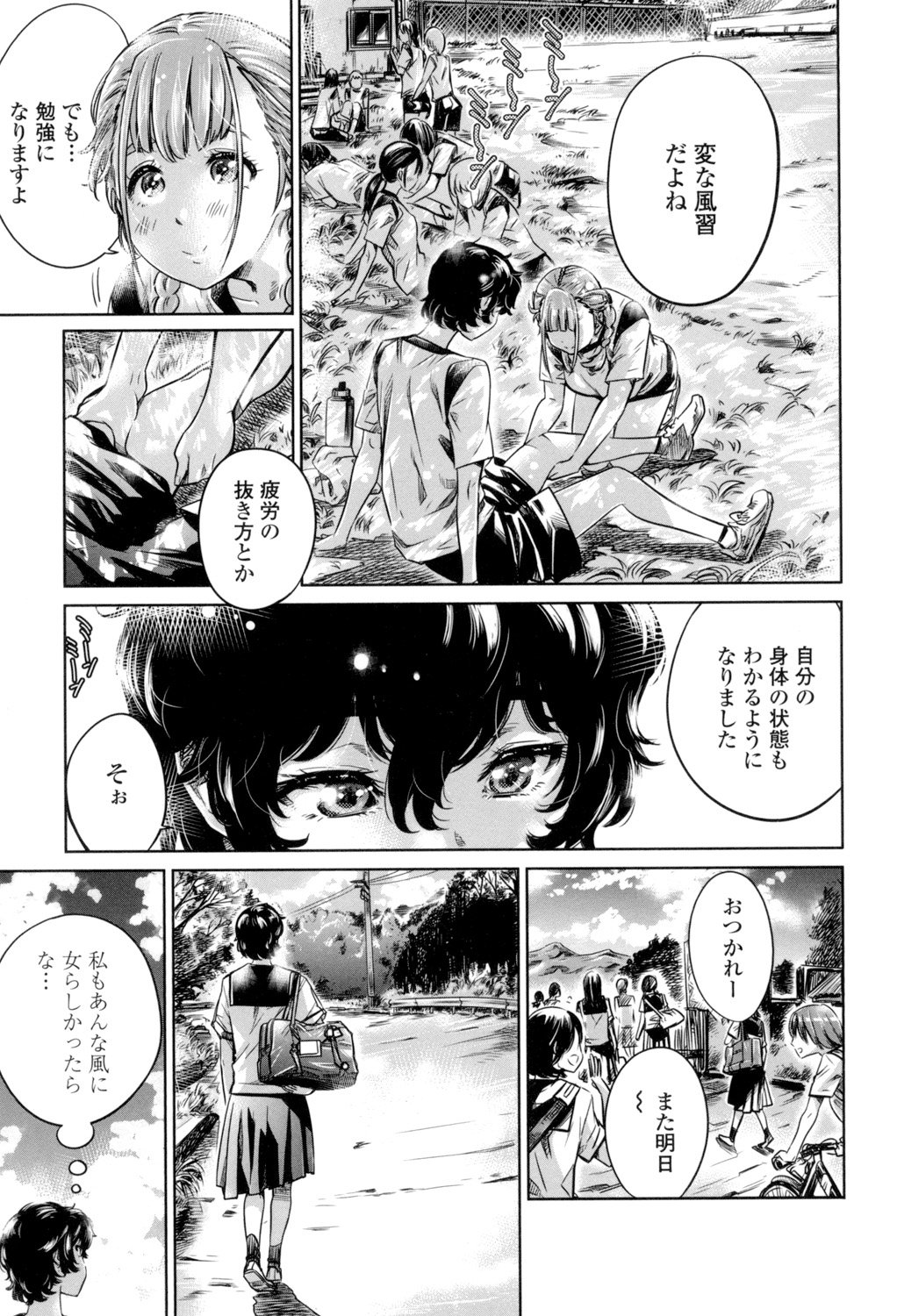 少女はいろずくゆりに恋をする